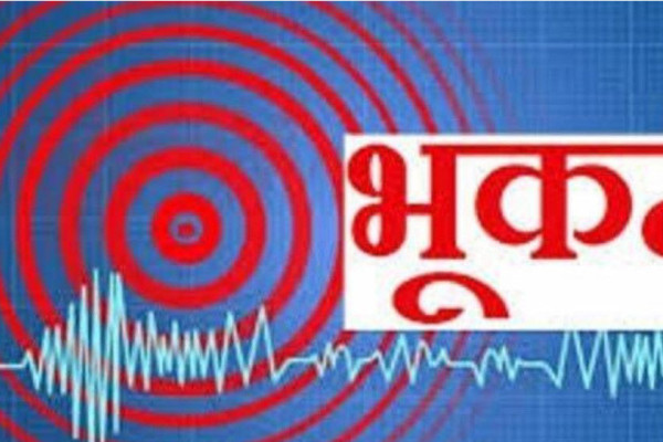 दार्चुलामा भूकम्प